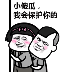 在吗小傻瓜微信恶搞表情包