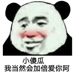 在吗小傻瓜微信恶搞表情包