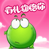 可爱猥琐的绿豆蛙微信经典聊天表情包下载