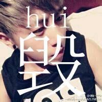 微信最新男生霸气黑白带字头像合集下载
