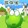 可爱猥琐的绿豆蛙微信经典聊天表情包下载