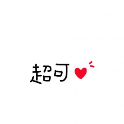 微信简单创意头像