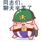 微信群专用中老年表情包