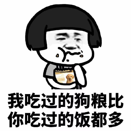 从没谈过恋爱是一种什么感觉微信恶搞蘑菇头表情包