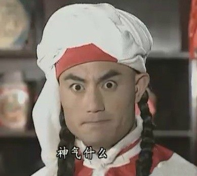 还珠格格微信恶搞表情包