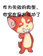 俏皮可爱的卡通狐狸微信恶搞表情包下载