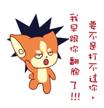 俏皮可爱的卡通狐狸微信恶搞表情包下载
