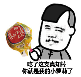 金馆长访问系列微信蘑菇头恶搞表情包