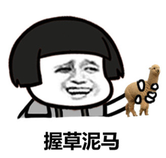 微信恶搞蘑菇头斗图表情包合集