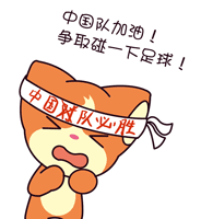 俏皮可爱的卡通狐狸微信恶搞表情包下载