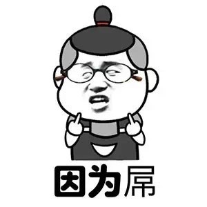 因为微信蘑菇头恶搞表情包