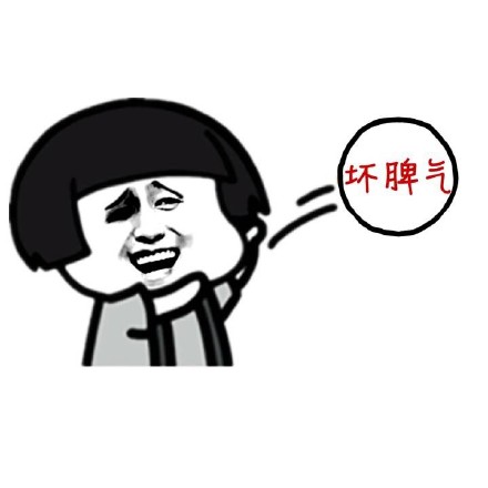 我要扔掉内向微信蘑菇头恶搞表情包