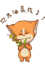 俏皮可爱的卡通狐狸微信恶搞表情包下载