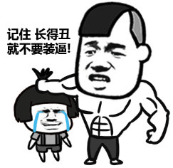 金馆长访问系列微信蘑菇头恶搞表情包
