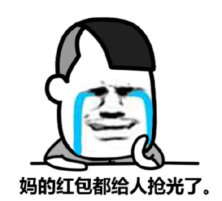 我去捡垃圾了，各位88微信恶搞蘑菇头表情包