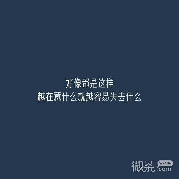 微信个性励志正能量朋友圈配图