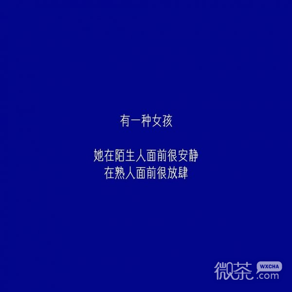 有一种女孩微信朋友圈配图