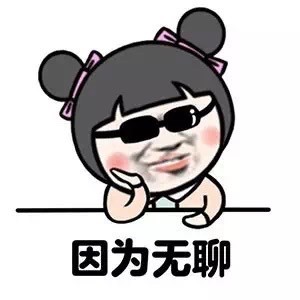 因为微信蘑菇头恶搞表情包