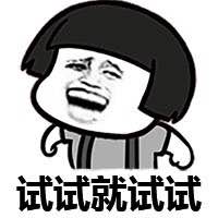 你瞅啥？微信恶搞蘑菇头表情包
