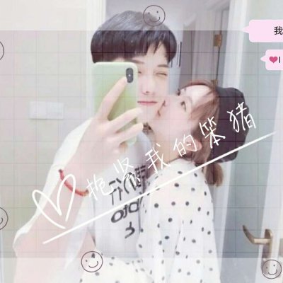 微信甜蜜情侣带字头像