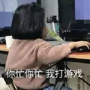 微信打游戏恶搞表情包