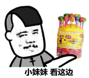 金馆长访问系列微信蘑菇头恶搞表情包