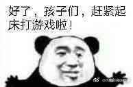 微信打游戏恶搞表情包