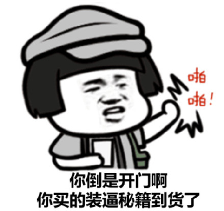 我去捡垃圾了，各位88微信恶搞蘑菇头表情包