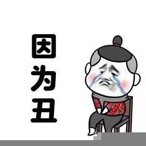 因为微信蘑菇头恶搞表情包