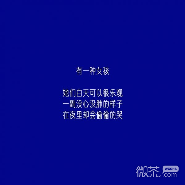 有一种女孩微信朋友圈配图