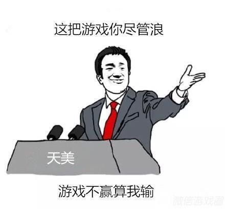 微信打游戏恶搞表情包