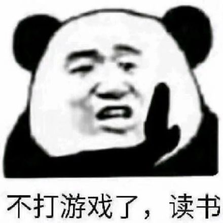 微信打游戏恶搞表情包