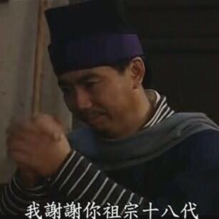 武林外传微信恶搞表情