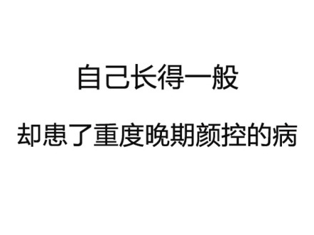 当代我国青年最可怕的四个矛盾微信恶搞表情包