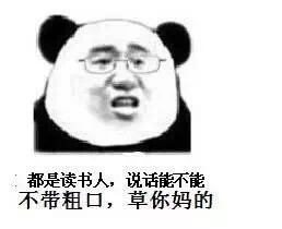 我巨爽微信恶搞表情包