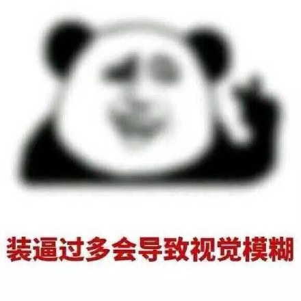 我巨爽微信恶搞表情包