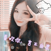 2018微信非主流带字情侣头像套图合集下载