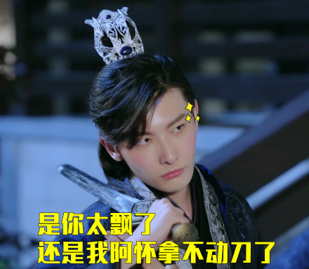 双世宠妃大王爷微信恶搞表情包