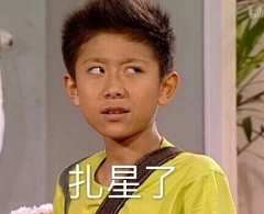 家有儿女微信恶搞表情包