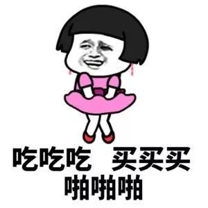 女生第一次约会最微信蘑菇头恶搞表情包