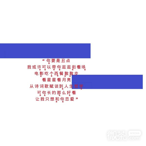 微信唯美非主流文字朋友圈配图