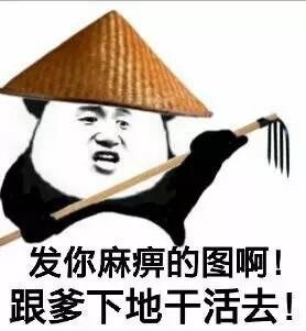 我巨爽微信恶搞表情包