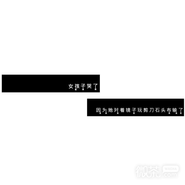 微信唯美非主流文字朋友圈配图