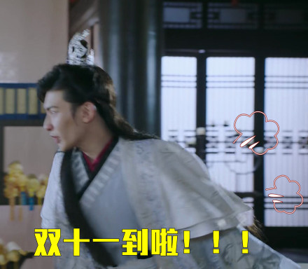 双世宠妃大王爷微信恶搞表情包