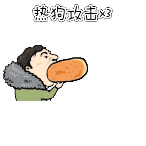 微信王思聪动态恶搞热狗表情包