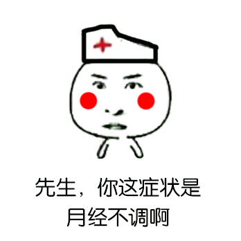你这妖孽不是要吃贫僧的肉吗？微信恶搞表情包