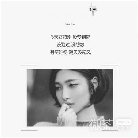 微信个性伤感带字朋友圈配图
