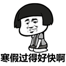 拖延症患者专属斗图微信表情包