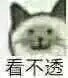 祖传高糊斗图小表情微信恶搞表情包