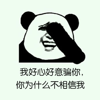 你这妖孽不是要吃贫僧的肉吗？微信恶搞表情包